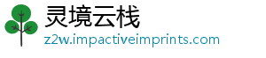 灵境云栈